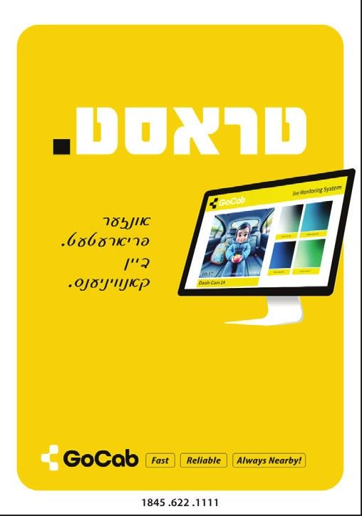 GoCab — Monsey’s Ride: 2 of 8
