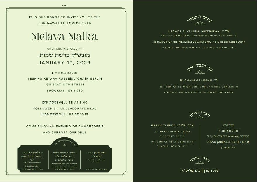 Tomoshov — The Melava Malka: 5 of 7