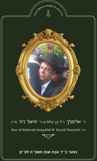 Tomoshov — The Melava Malka: 7 of 7