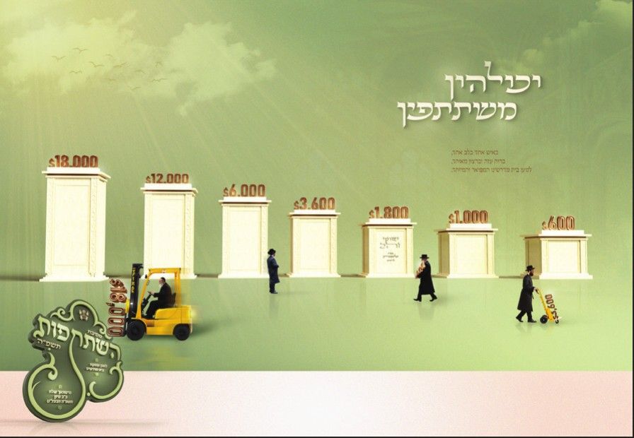 Vien Shul — The $12-a-Week Campaign: 2 of 5
